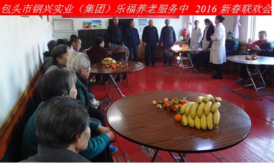 新年新春話吉祥，祝愿老人更安康