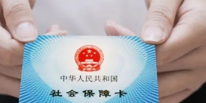 電子社保卡怎么領(lǐng)？